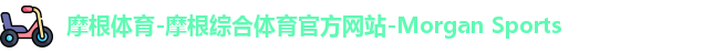 摩根娱乐